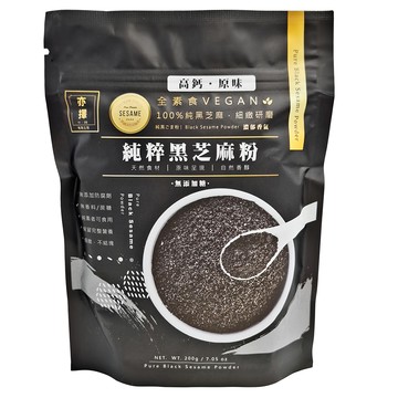 亦擇 純粹黑芝麻粉  全素食  無添加糖  細緻研磨  200g  1包