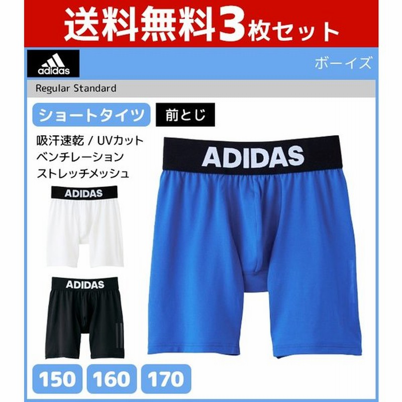 激安先着 送料無料3枚セット adidas アディダス タイツ 前とじ ステテコ すててこ グンゼ GUNZE メンズ 男性 紳士 レギンス メンズレギンス 前とじタイツ スポーツブランド ブランド スポーツ インナー 下着 肌着 アンダーウェア インナーウェア 男性下着 ズボン下 パンツ ... 激安先着 送料無料3枚セット adidas アディダス タイツ 前とじ ステテコ すててこ グンゼ GUNZE メンズ 男性 紳士 レギンス メンズレギンス 前とじタイツ スポーツブランド ブランド スポーツ インナー 下着 肌着 アンダーウェア インナーウェア 男性下着 ズボン下 パンツ ...