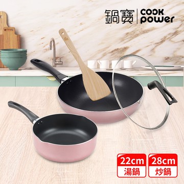 金鑽不沾雙鍋快炒組28CM(28炒+22湯+28蓋+鏟) (三色任選)