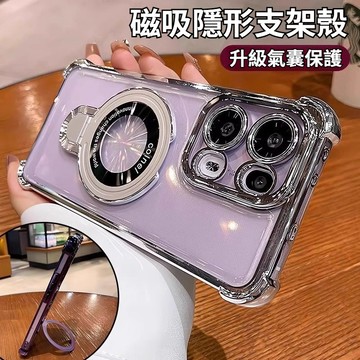 四角氣囊防摔 磁吸支架 不發黃 適用 OPPO X9 A5 Pro Reno 15 14 13 12 11 F 手機殼