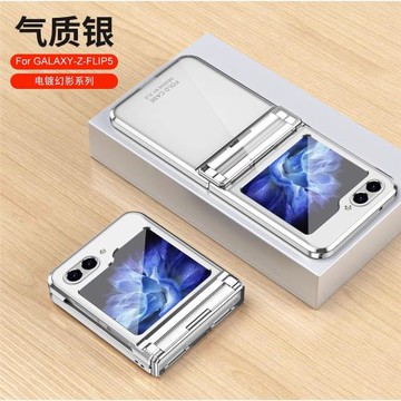 適用于三星zflip7手機殼flip6折疊屏超薄新款flip5電鍍透明保護套filp4鉸鏈全包防摔創意flip3外殼5g男女限量