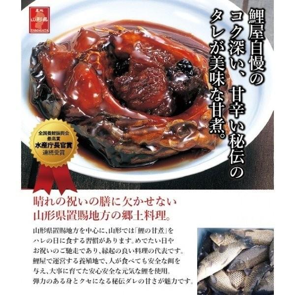 郷土料理 山形 高橋鯉屋 鯉の甘煮 5切 ギフト化粧箱 鯉 甘煮 こい 送料込