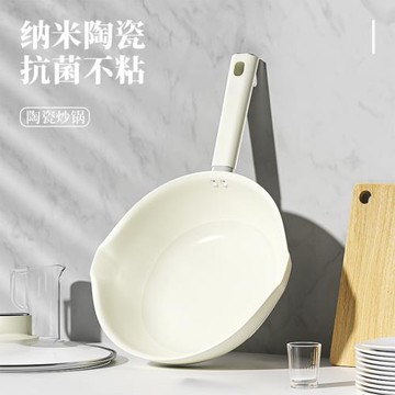 OF9D陶瓷炒鍋無涂層不粘鍋一人電磁爐炒菜煎鍋家用平底小搪瓷