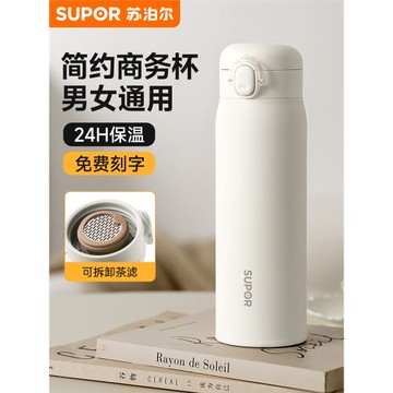 蘇泊爾保溫杯316L不銹鋼茶水分離男女辦公室熱水杯2024新款送禮物
