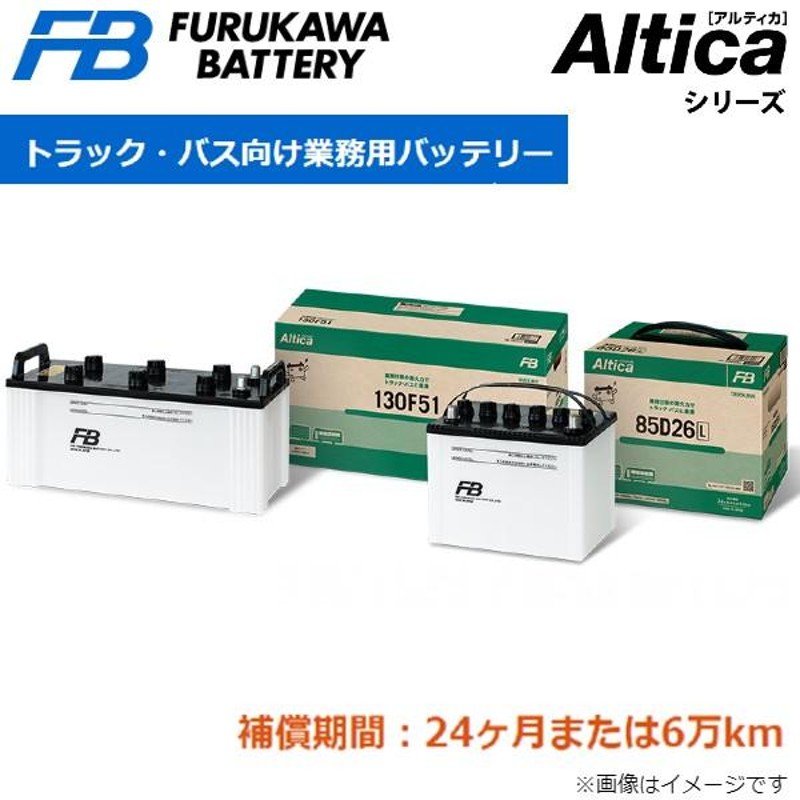 古河バッテリー Altica HIGH-GRADE アルティカ ハイグレード タント カスタム DBA-L375S 07 12-09 11 新車搭載:  26B17L 1個 品番:AH-42B19L 1個 クリスマス特集2022 - バッテリー