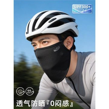 Celot Kever夏季防曬面罩男透氣口罩騎行遮陽防紫外線女面巾臉罩