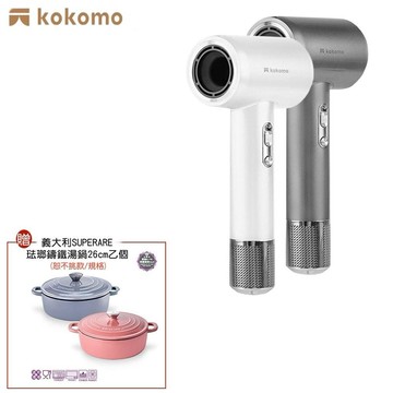【贈琺瑯鑄鐵湯鍋】kokomo 風飛飛・日本負離子高速吹風機 智能溫控 強風集中速乾 護髮保濕 灰銀色 / 珍珠白 KO-IH2335