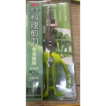 3M安全Scotch料理剪刀.生食專用.可拆式廚房剪刀  剪切蔬果.生食料理.SGS抗菌檢測