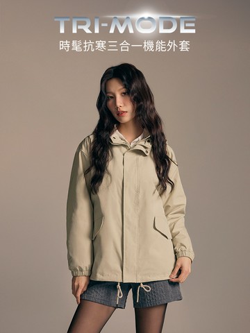 TRI-MODE時髦抗寒三合一機能外套