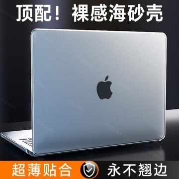 適用macbook保護殼macbookair保護套pro蘋果電腦mac筆記本macpro14寸外殼13軟M3透明15磨砂M2超薄16硅膠M4膜