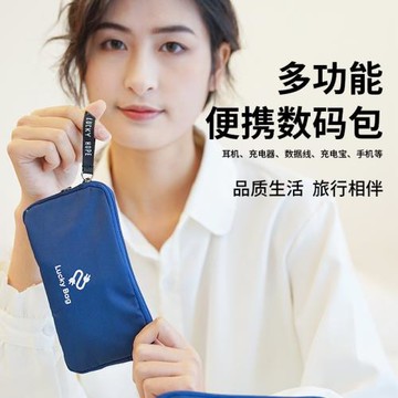 貓果山數據線收納包數碼充電器耳機u盤收納包分區充電線收納包