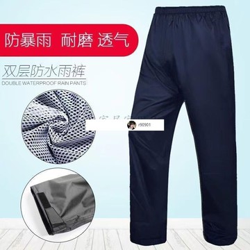 雨褲 男女士騎行防雨褲 雙層防水透氣褲子 採茶耐磨加厚褲子 單條兩件式防雨褲 戶外防暴雨褲子 大雨分體雨