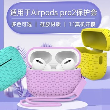 適用airpodspro2代保護殼硅膠軟殼蘋果耳機套 airpods pro2耳機套