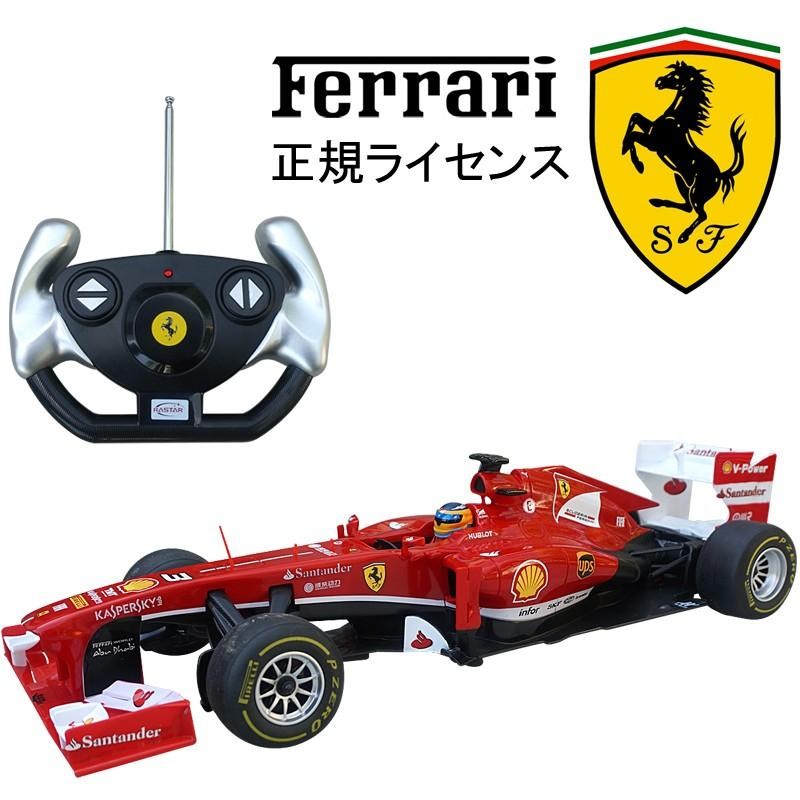 フェラーリF138 F1マシン RC フェラーリ正規ライセンス品