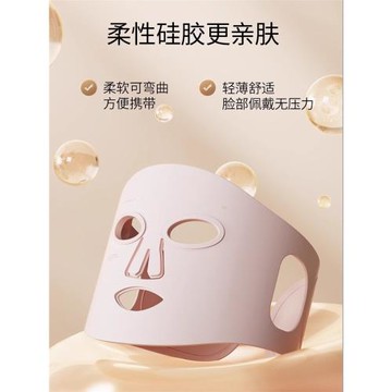 AMIRO美容儀大排燈面罩