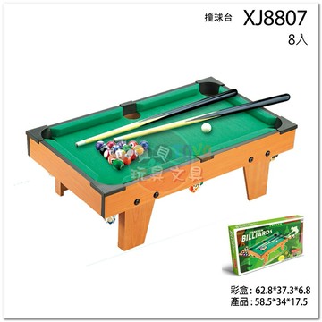 胖寶貝  撞球台 #XJ8807