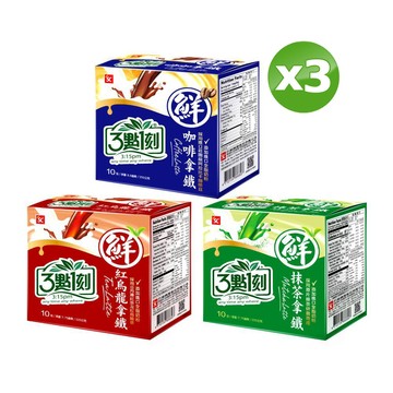 3點1刻 拿鐵系列(口味任選/盒)x3盒
