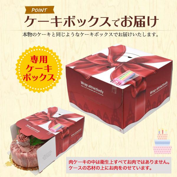 誕生日 お肉ケーキ A5 松阪牛 6号 3〜4人前 合計600g 肩ロース モモ 2種 食べ比べ A5ランク 国産 松阪牛肉 和牛 バースデーケーキ ホールケーキ 冷凍配送