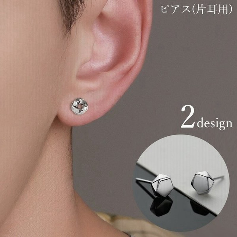 スタッドピアス 片耳用 メンズ レディース 男性 女性 ユニセックス 男女兼用 アクセサリー ファッション雑貨 小物 渦巻 ペンタゴン ラウンド 小さ 通販 Lineポイント最大get Lineショッピング
