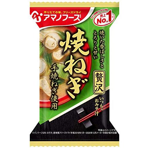 アマノフーズ いつものおみそ汁 贅沢 焼ねぎ 8.7g×10袋