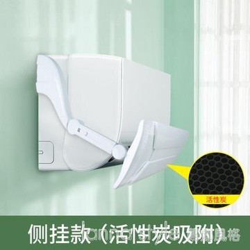免安裝空調遮風板擋風板防直吹掛式月子款導風板罩冷氣出風口擋板