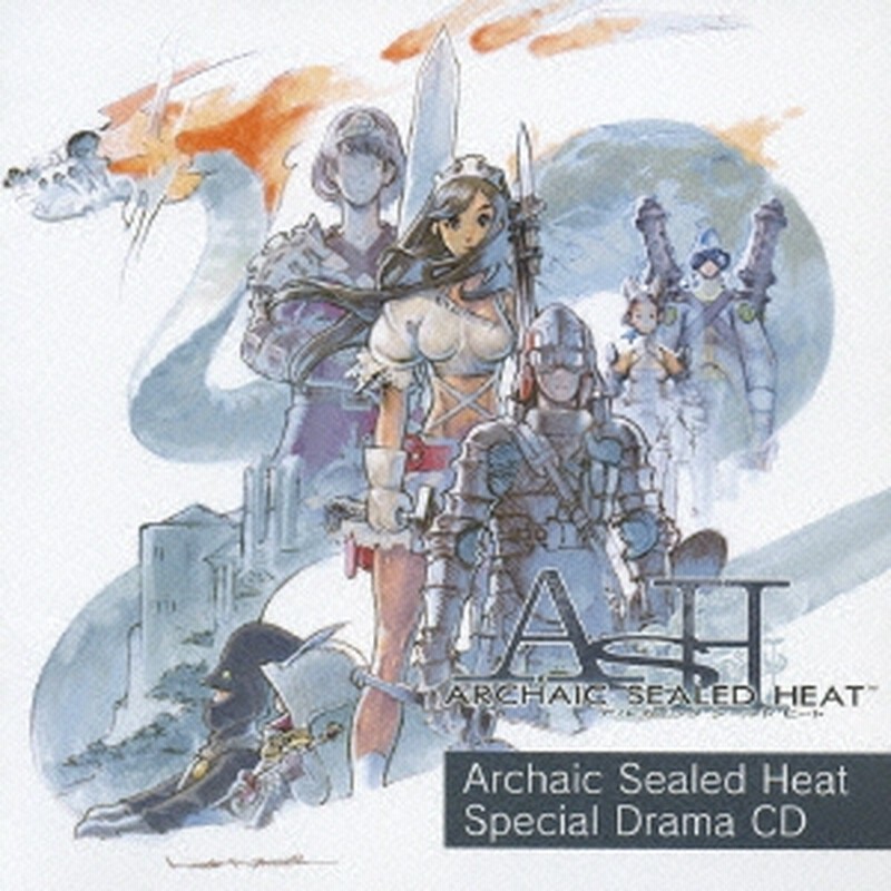 A.S.H.-Archaic Sealed Heat-」スペシャル・ドラマCD[SVWC-7498  