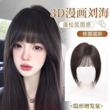 臺灣嚴選假髮頭頂補發片女自然仿真發無痕隱形碎髮遮蓋神器漫畫劉海假髮片