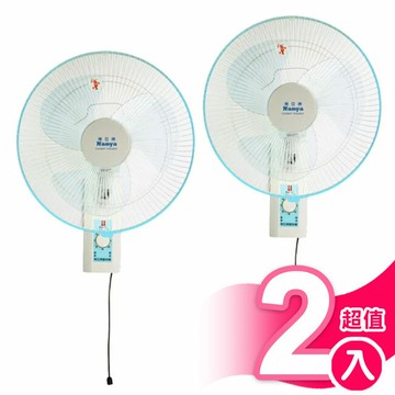 超值2入組【南亞牌】14吋單拉壁掛扇 EF-1408A(樣式隨機出貨)