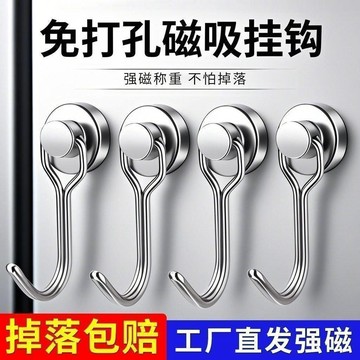 強力磁吸掛鉤磁鐵冰箱防盜門磁吸式強磁粘鉤廚房宿舍磁力吸鐵石鉤