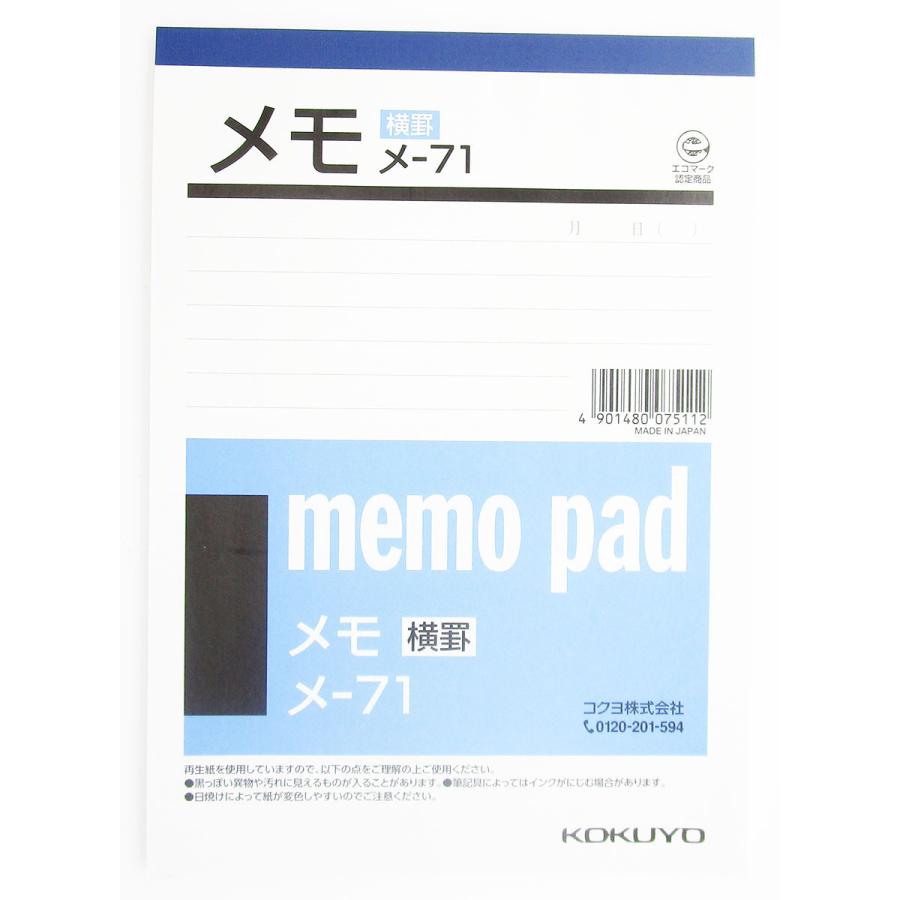 メモ帳 コクヨ メモパッド 横罫 B6 50枚 メ-71N | LINEショッピング