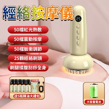 四代新款電動按摩儀 刮痧儀按摩經絡刷 電動按摩器 防水刷頭按摩儀 震動按摩 溫熱按摩 按摩儀 經絡刷 刮痧 全身按摩