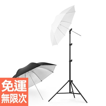 閃燈控光傘 白透柔光款 黑銀反射款 單入 33吋控光傘 柔光傘 反光傘 攝影配件 攝影用品 白透柔光傘