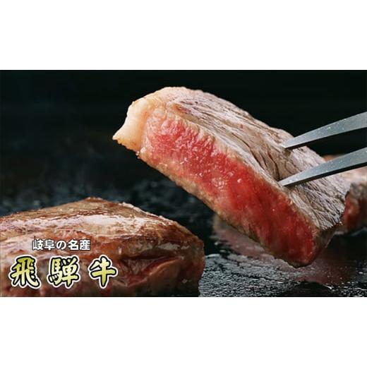 ふるさと納税 岐阜県 池田町 牛肉 飛騨牛 希少部位 ランプ ステーキ 300ｇ 赤身 モモ 黒毛和牛 Ａ5 美味しい お肉 牛 肉 和牛 BBQ バーベキュー 【岐阜県池田…