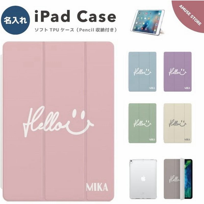 名入れ Ipad ケース Tpu カバー Ipad 第9世代 第8世代 第7世代 第6世代 第5世代 Ipad Mini 6 5 Ipad Pro 11インチ 12 9インチ Ipad Air5 Air4 ニコちゃん 韓国 通販 Lineポイント最大get Lineショッピング