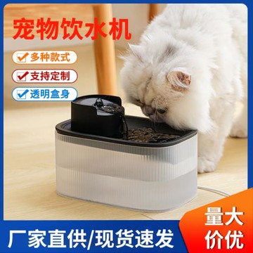 寵物飲水機跨境智能電動貓咪循環飲水器大容量自動感應過濾飲水機