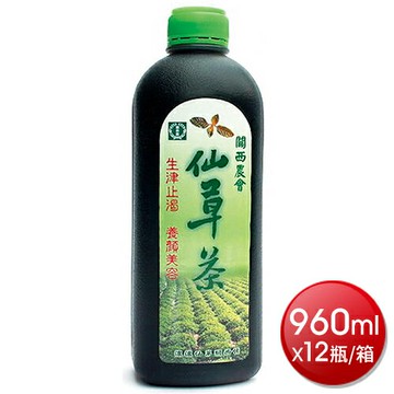 ★免運★整箱免運 關西農會 仙草茶(有糖 960mlx12瓶/箱) [大買家]