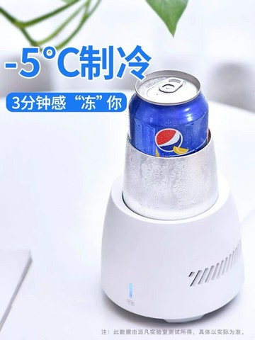 製冷杯小型快速制冷杯墊冰鎮神器夏季制冰器辦公室宿舍禮物速凍機冷熱杯
