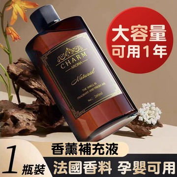 隔日配✅香氛擴香瓶 香薰精油 臥室內傢用持久熏香氛香水 香氛擴香瓶 精油熏香瓶 水溶性香薰  擴香補充液 香薰精油補充液
