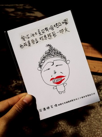 醜人語錄明信片-(深溝:愛你決不素只有海枯石爛....)