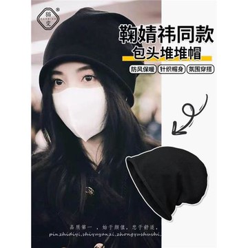 鞠婧祎同款帽子女2025新款大頭圍卷邊堆堆帽秋冬季顯臉小針織冷帽
