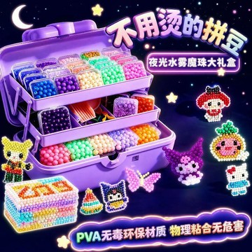 🌟臺灣出貨🌟新型夜光拼豆diy益智玩具水霧魔珠生日禮物手工材包工具套裝男女 水霧珠  水串珠 水黏珠 兒童玩具 兒童