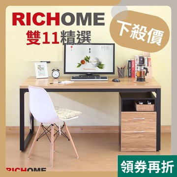 RICHOME 杜克辦公桌(160*80CM) 2款 工作桌 辦公桌 書桌 DE264