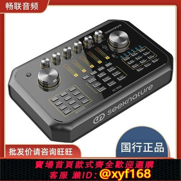 {保固一年 可打統編}新版數字版森然ST60專業直播K歌桌面聲卡手機電腦調音臺雙話筒