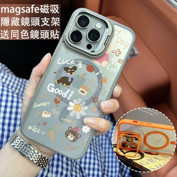 小狗世界 磁吸防摔殼 金屬鏡頭支架 磁吸手機殼 iPhone 17 16 15 14 13 12 11 Max 防摔殼