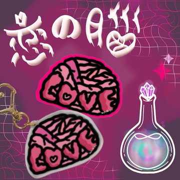 【戀愛腦】壓克力吊飾