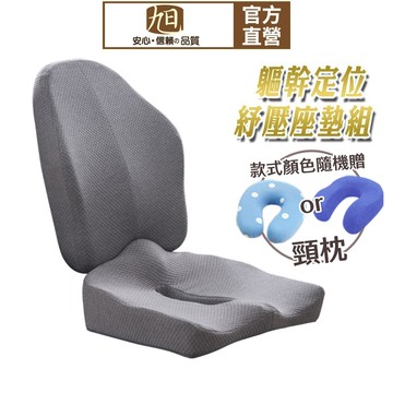 【日本旭川】AIRFit氧活力進階版人體工學護脊腰靠坐墊組 透氣 坐墊 腰靠墊 椅子靠墊 坐靠墊 辦公 電腦椅 記憶棉
