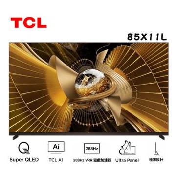 TCL 85吋 85X11L 頂級 SQD-Mini LED 量子智能連網液晶顯示器 X11L