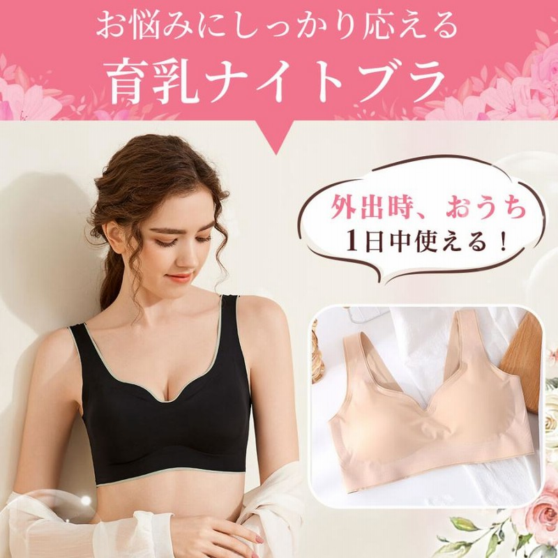 ブラジャー 育乳 ブラ シームレス ナイトブラ ノンワイヤー パッド付き 取り外し可能 下着 スポーツブラ レディース 肌着 脇肉 ホールド おしゃれ  通販 LINEポイント最大0.5%GET LINEショッピング