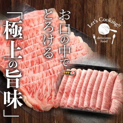 ふるさと納税 木城町 宮崎牛ロースすき焼き　500g×1パック