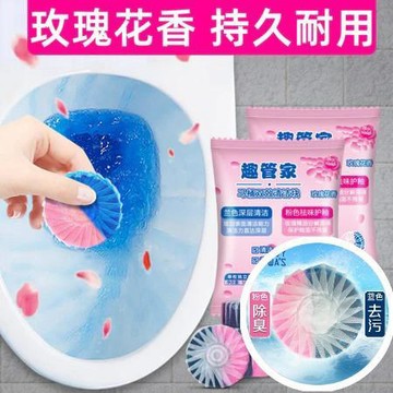 現貨速發🔥趣管家厠所潔厠寶 雙色藍泡泡馬桶清潔塊 雙效潔廁除臭去異味 留香潔厠靈 清香型馬桶清潔劑 廁所除臭 馬桶清潔